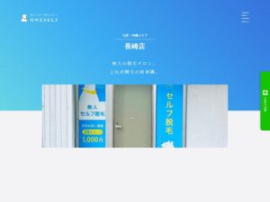 ONESELF 長崎店