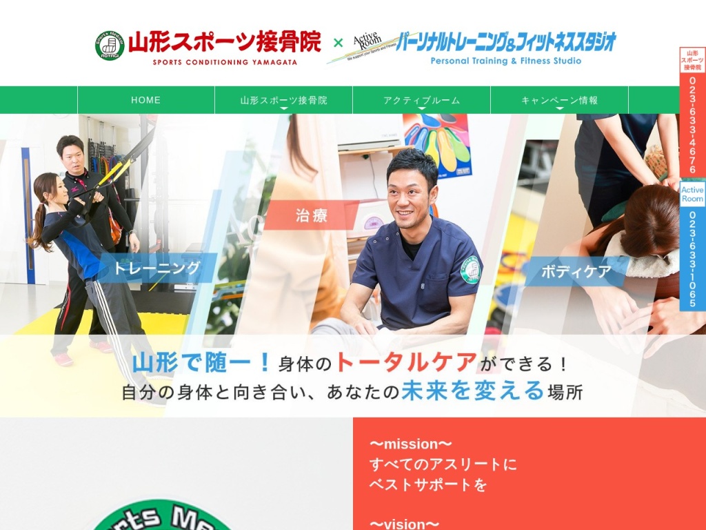 アクティブルーム